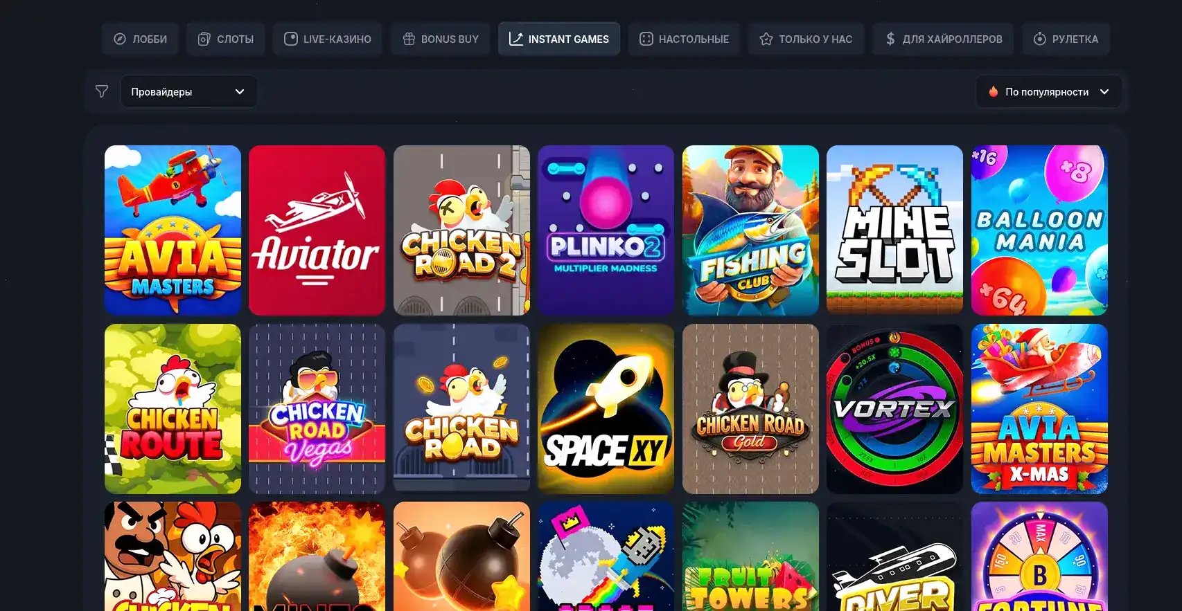 Мобильное приложение Атом казино